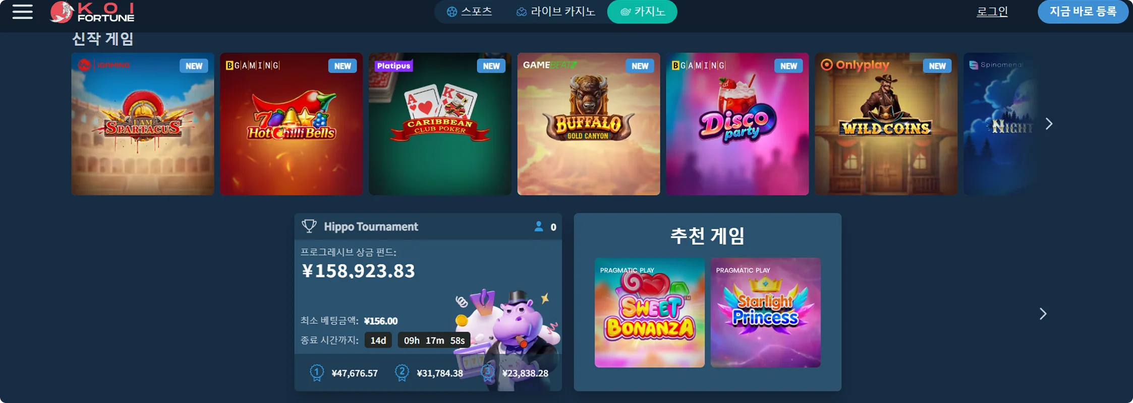 Koi Fortune カジノゲーム